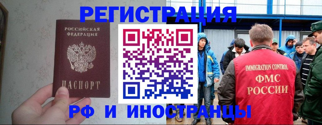прописка законно в Вуктыле