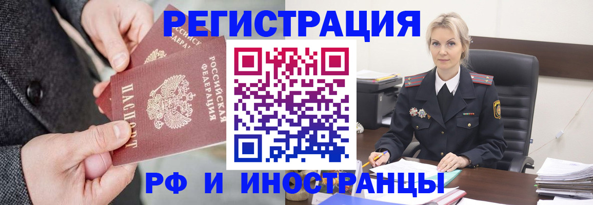 регистрация в Вуктыле