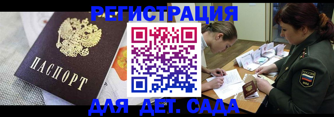 прописка в Вуктыле