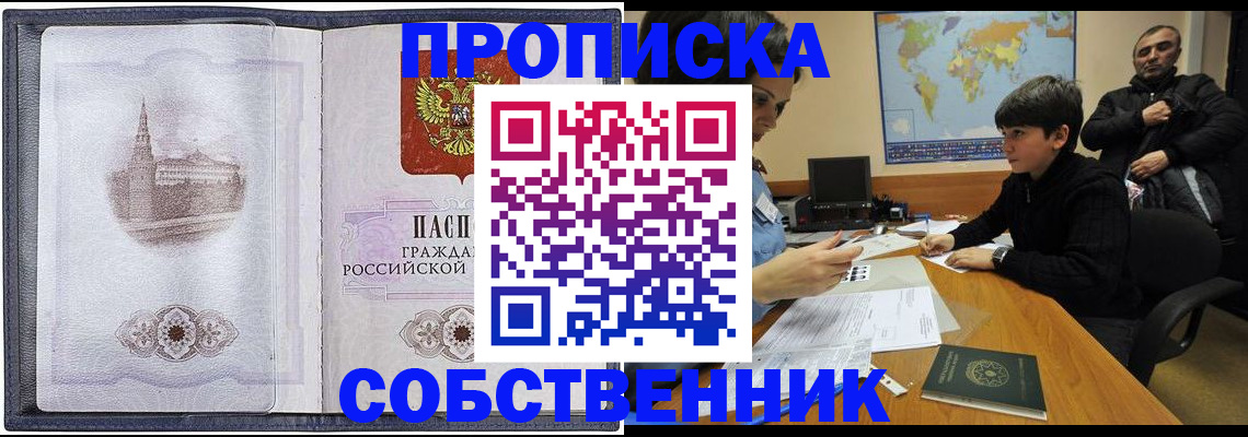 прописка паспорт в Вуктыле