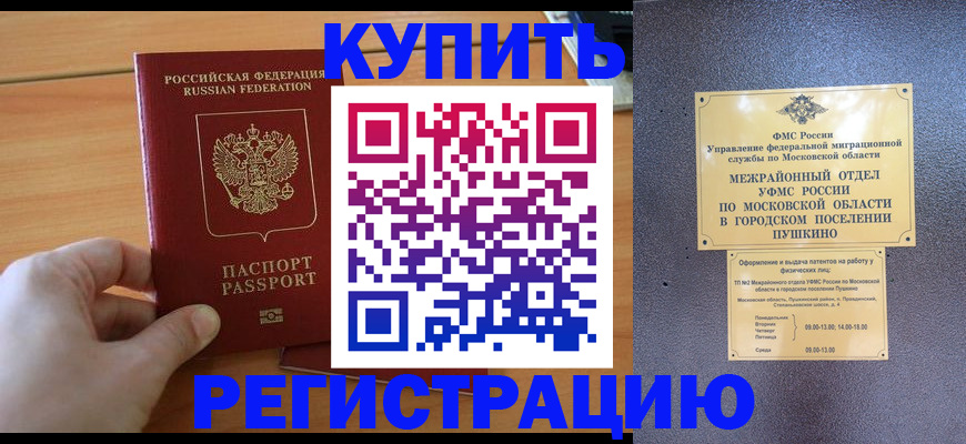 миграционный учет в Вуктыле