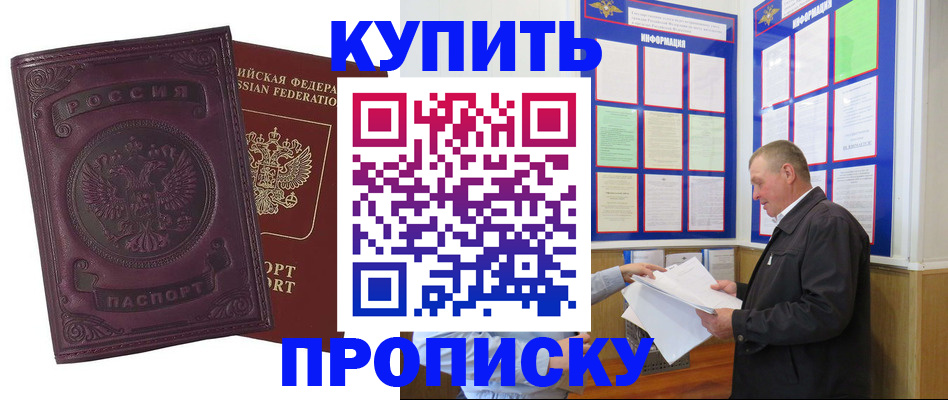 прописка в квартире в Вуктыле