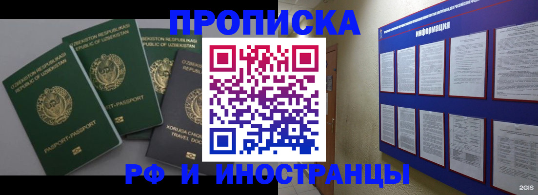 временная регистрация в квартире в Вуктыле