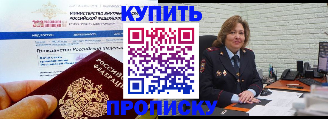 временная регистрация надежно в Вуктыле