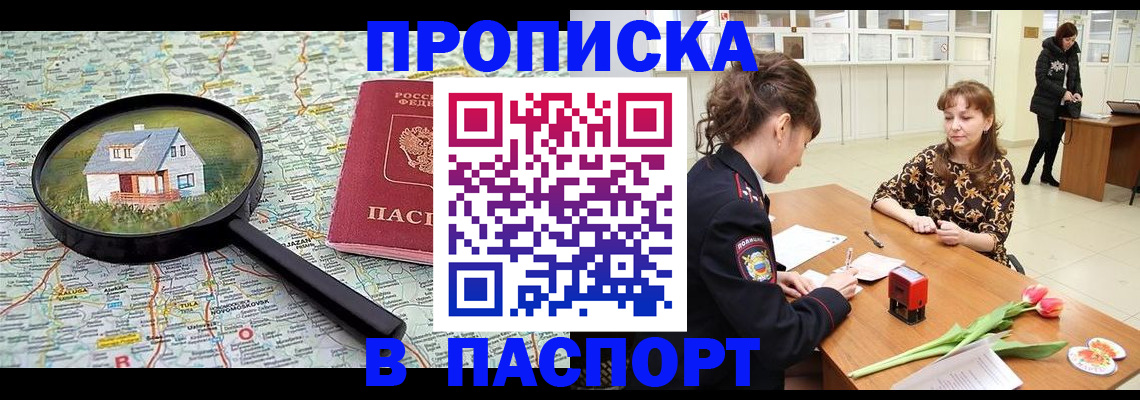временная регистрация гарантия в Вуктыле